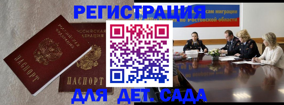 прописка для кредита в Новодвинске