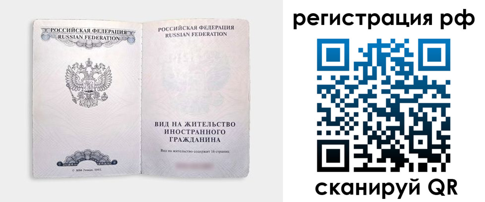 прописка в Новодвинске