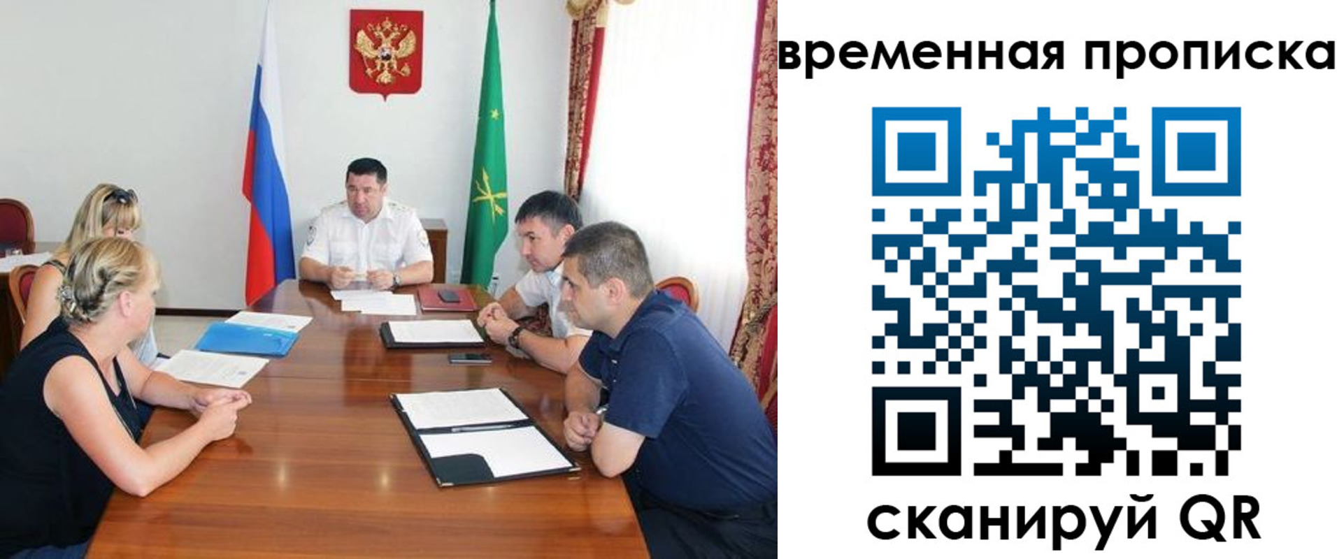 временная прописка в Новодвинске