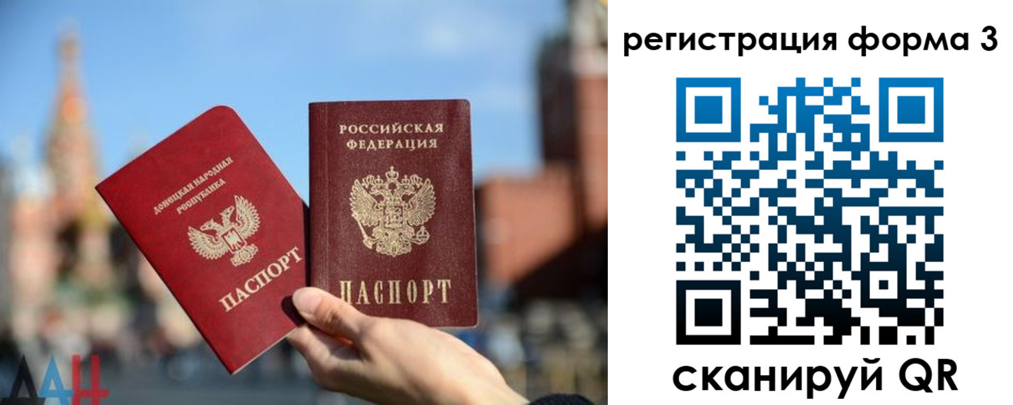 прописка в Новодвинске