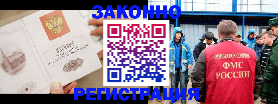 временная регистрация надежно в Новодвинске