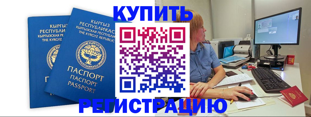 прописка гарантия в Новодвинске