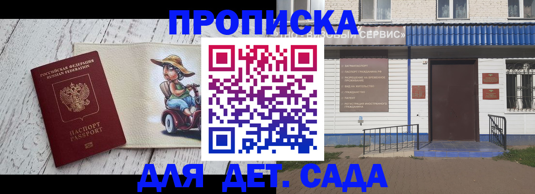 временная регистрация в Новодвинске